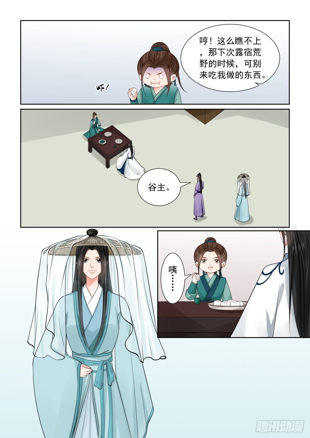 第八十一章上 啓程11