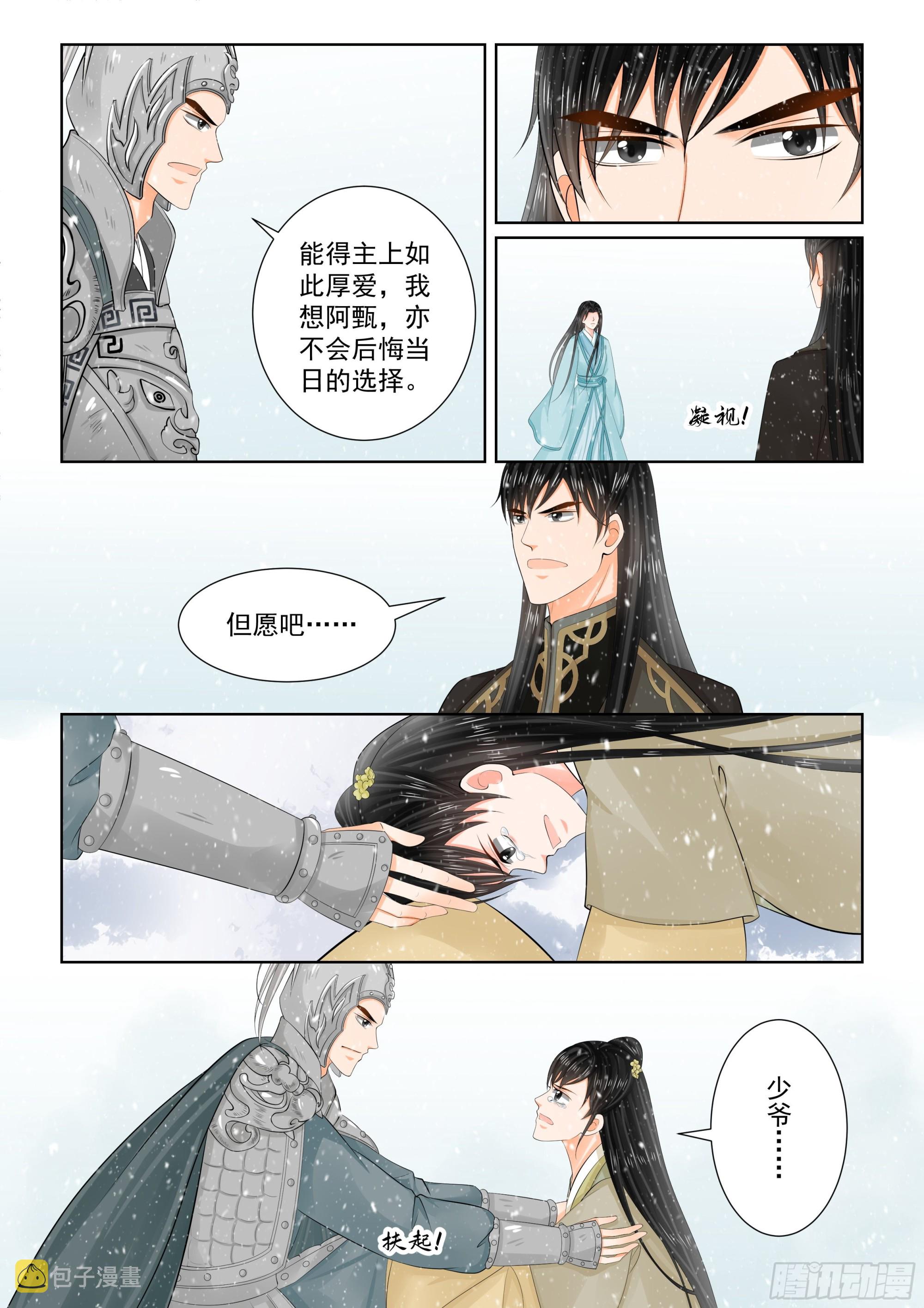 第一百零六话 下 终相见5