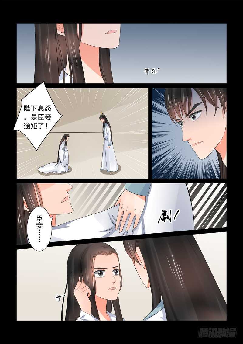 第四十一章下 误解2