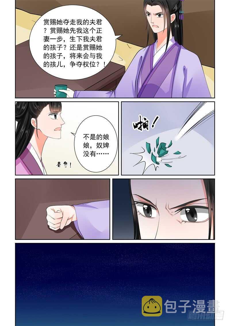 第六十一章中 前尘三2
