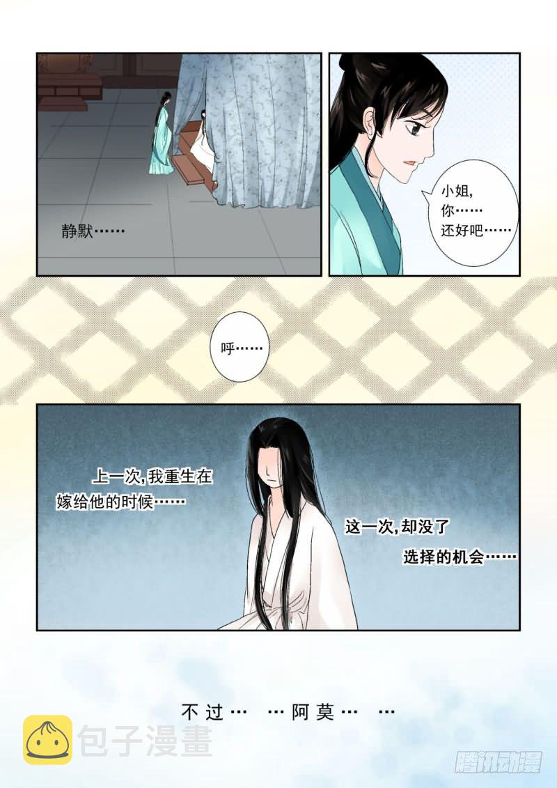 第一章中 上天垂怜 重来一生5