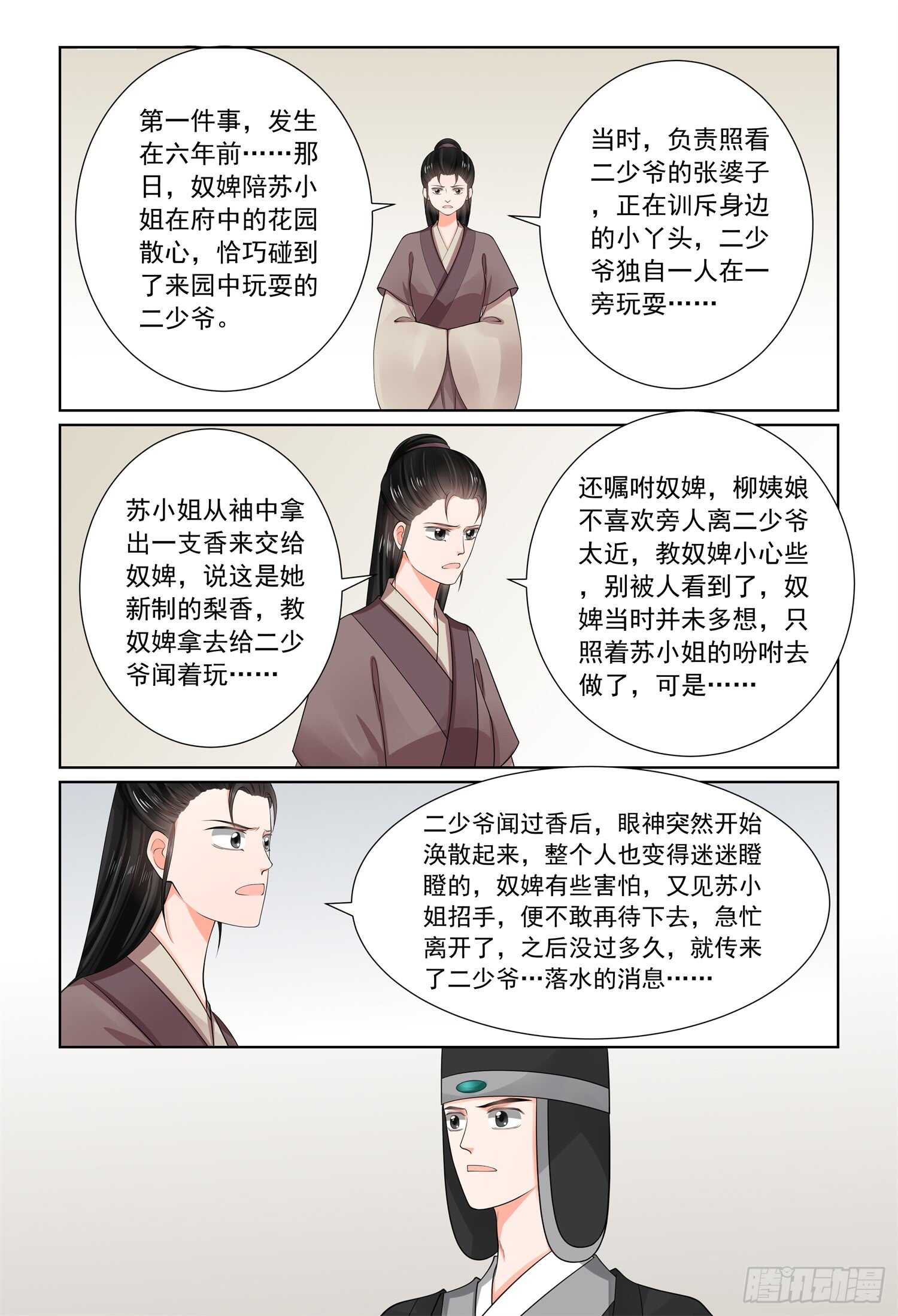 第六十六章下 杀机3