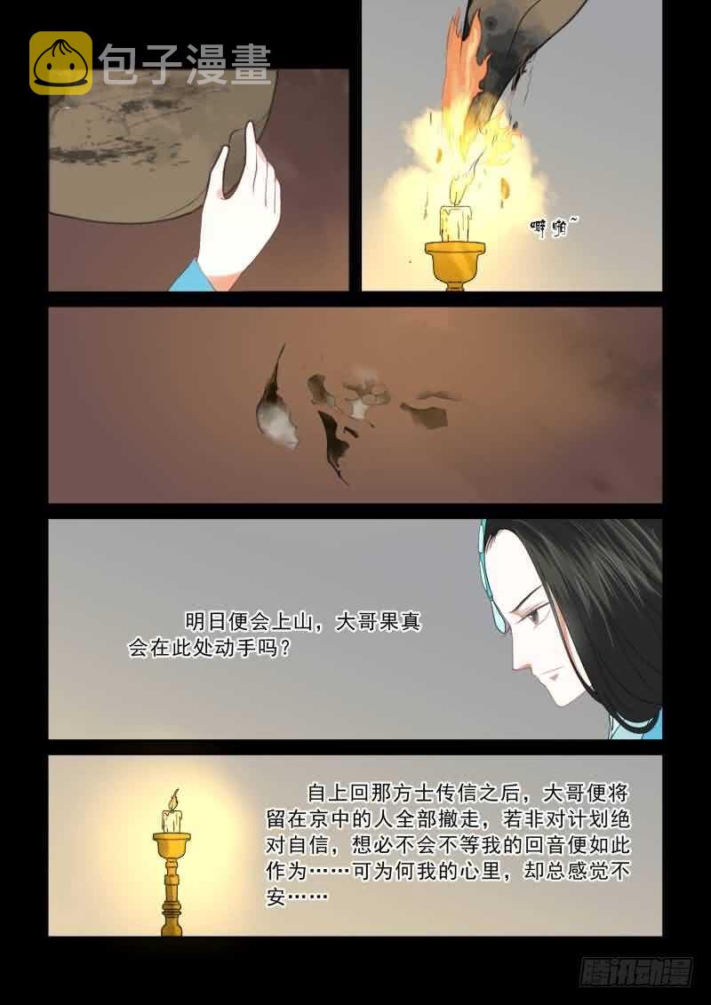 第十六章 深夜偶遇上1