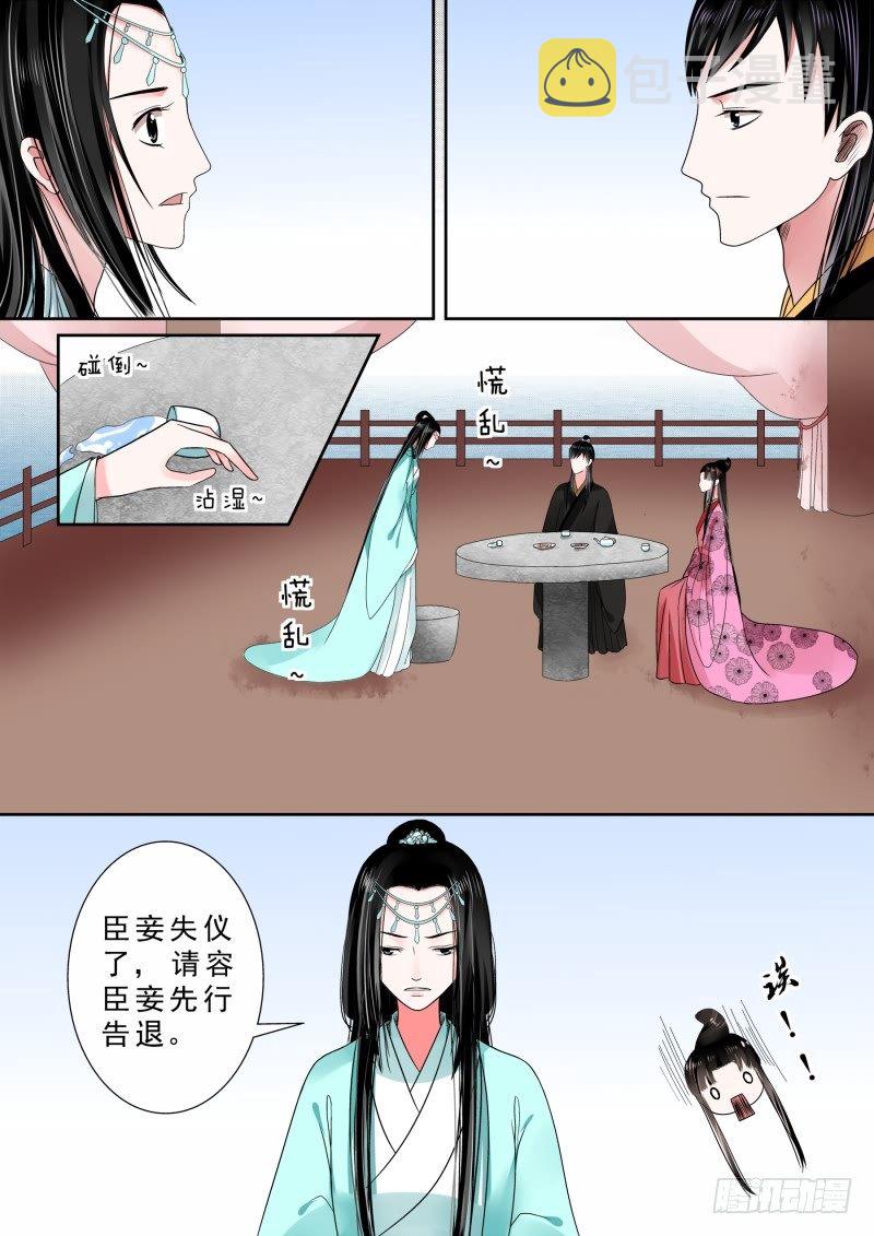 第六章 桃花酥中6