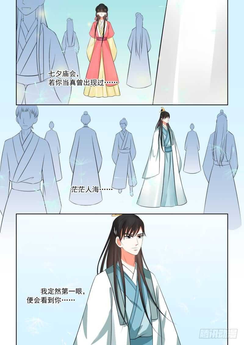 第三十三章上 出行8