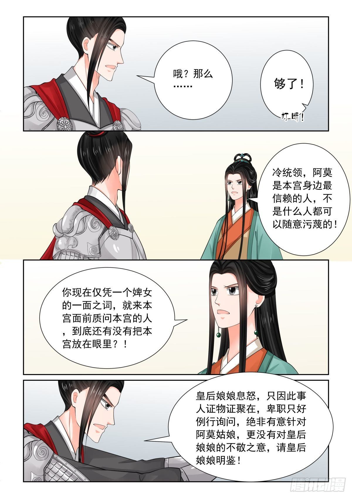第七十二章下 僵局2