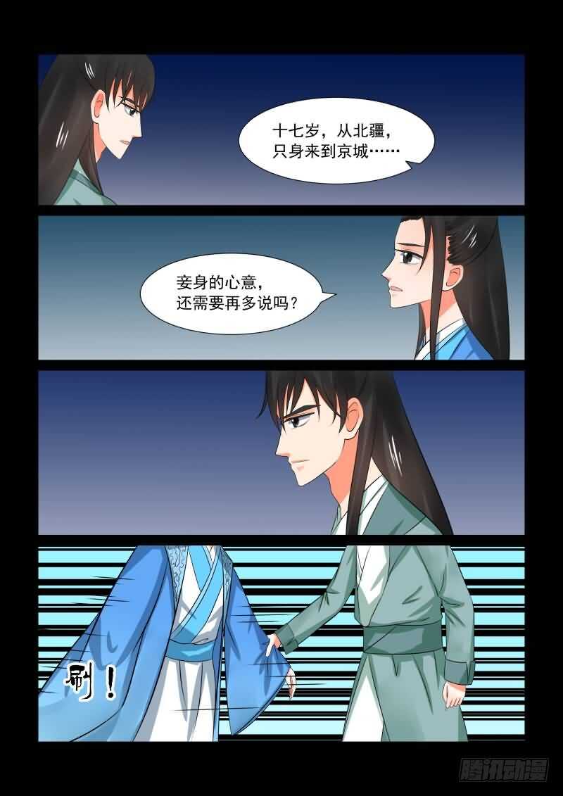 第三十三章上 出行10