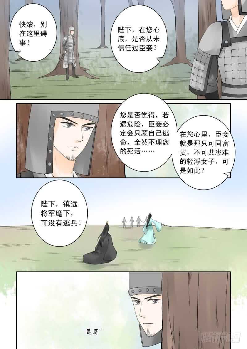 第二十五章下 疗伤2