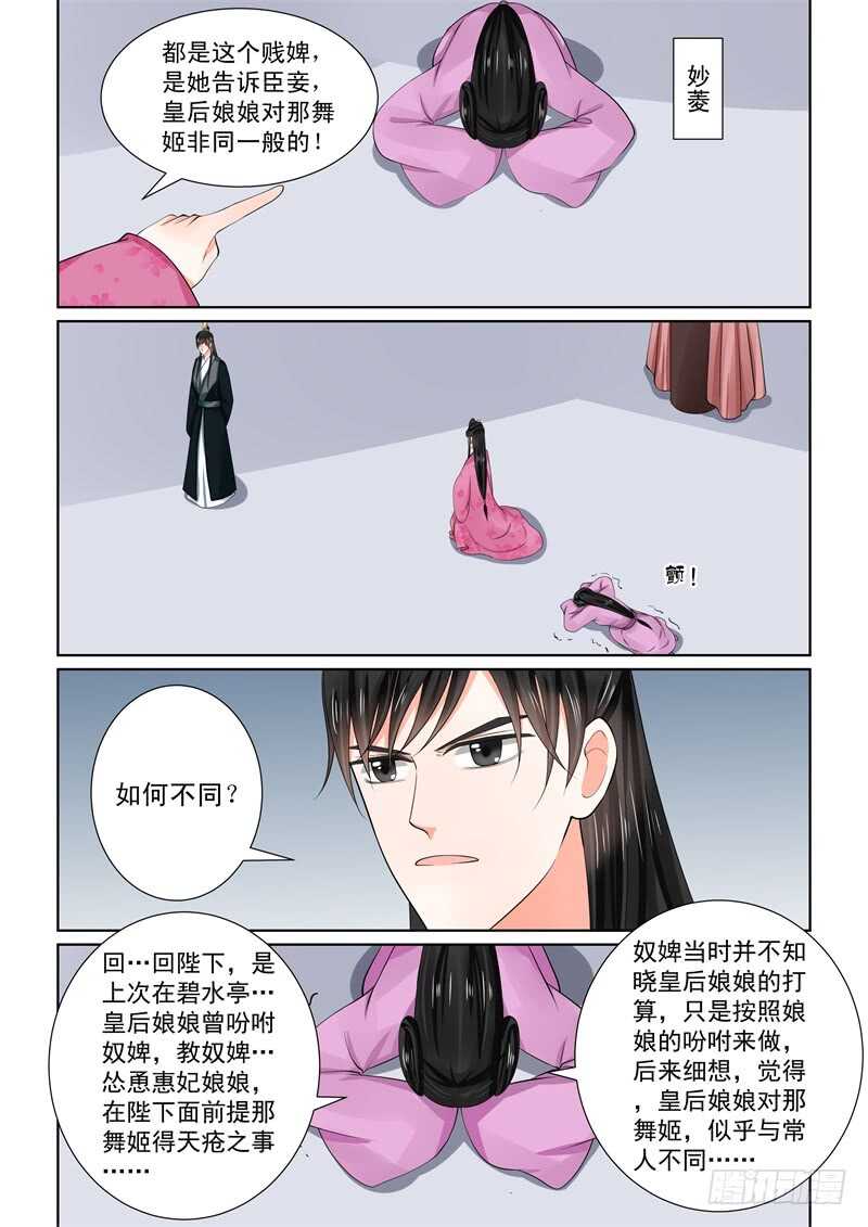 第五十五章上 诺言4