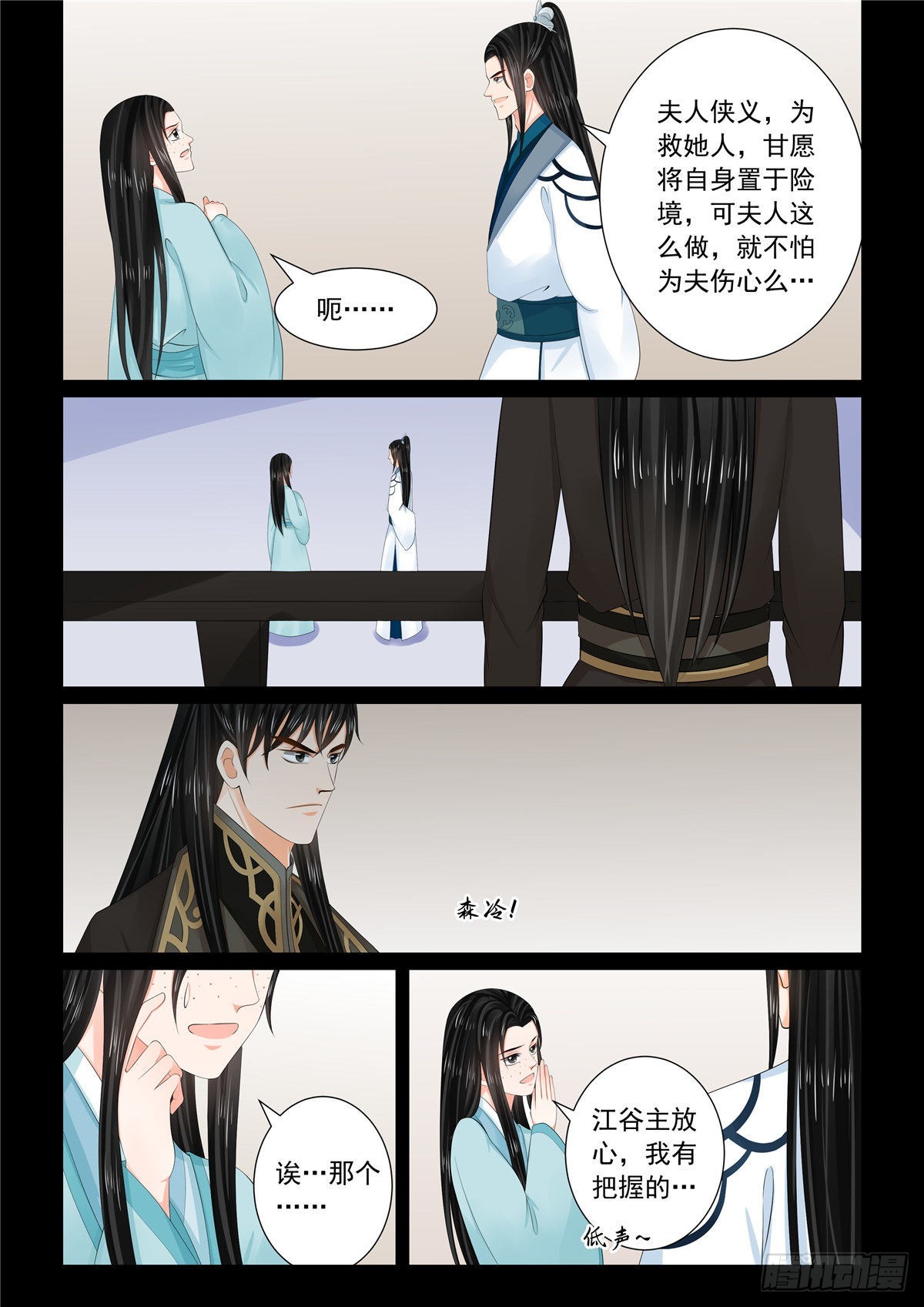 第一百零五话 中 兄长3