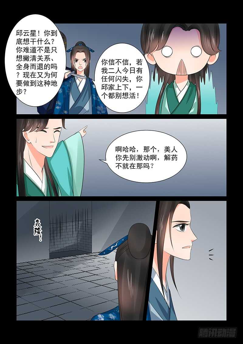 第三十九章下 绑架1