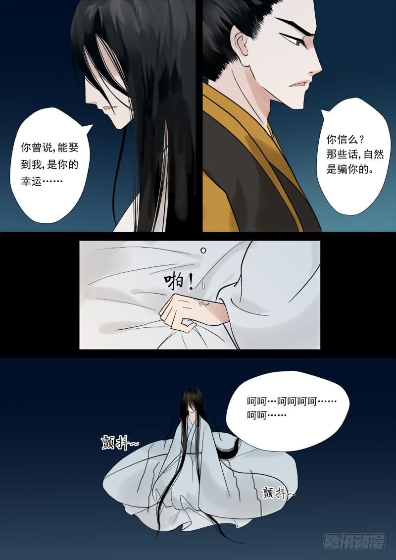 序章 满门抄斩11