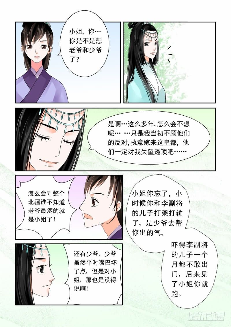 第二章下 带你离开3