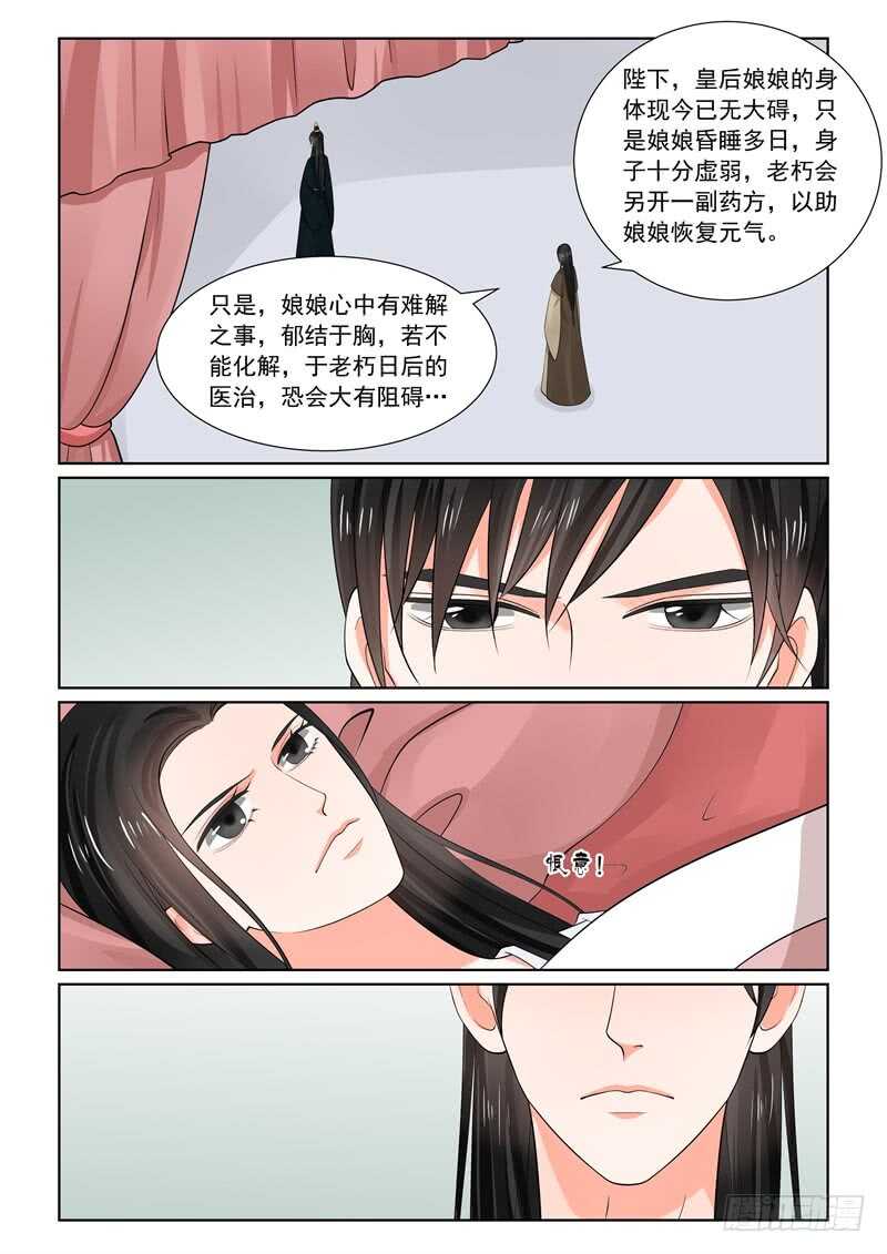 第六十三章下 梦醒1
