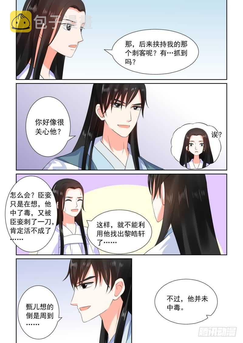 第三十一章中 苏醒9