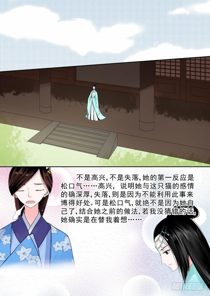 第五章下 人心难测8