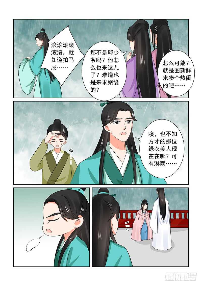 第三十五章上 苏思茀5