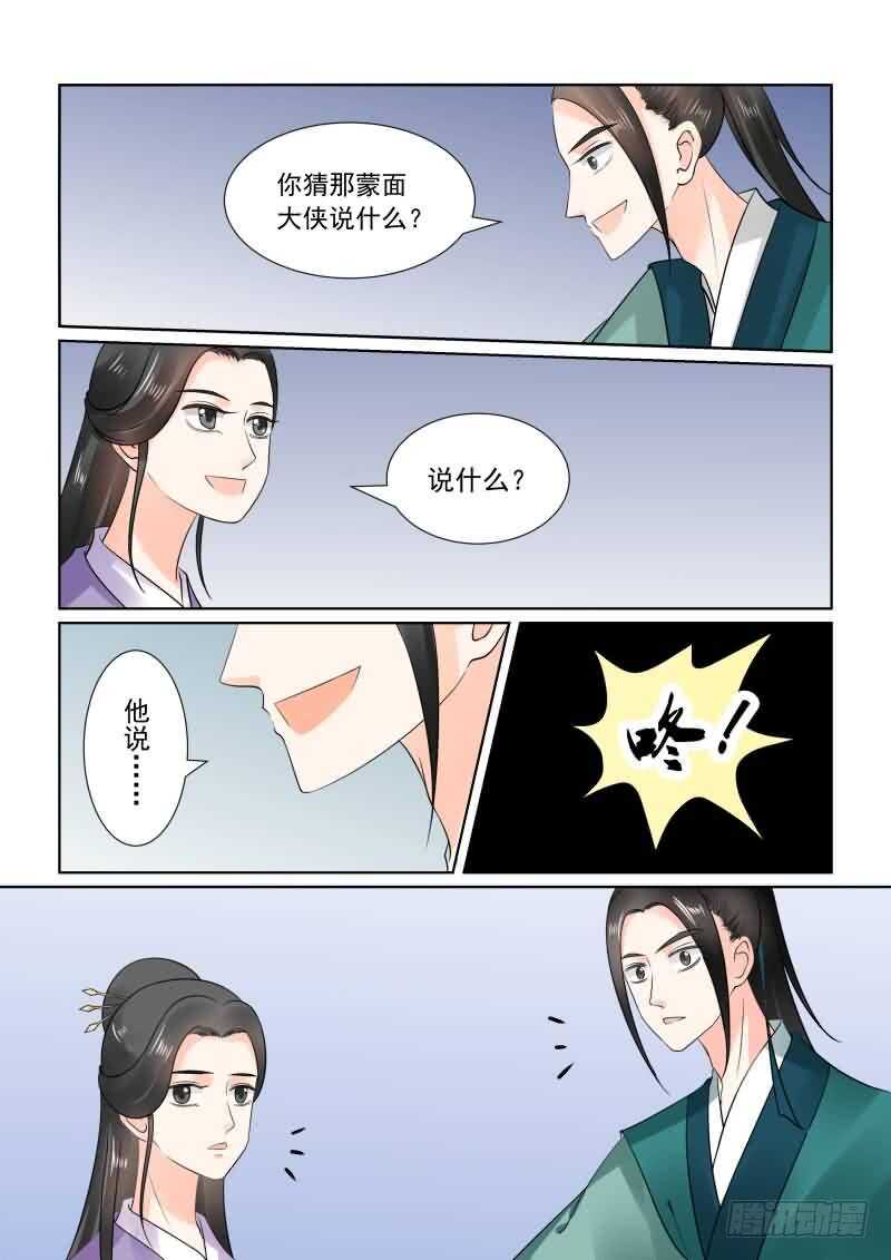 第二十七章上 画中人11
