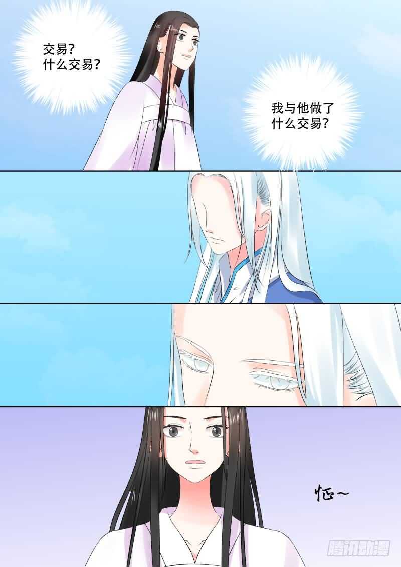 第三十章上 梦境4