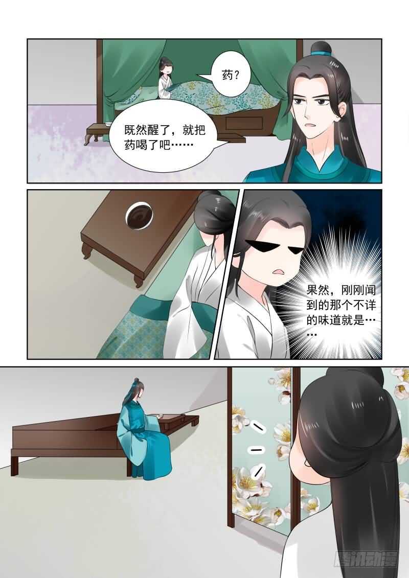 第二十六章上 易容4