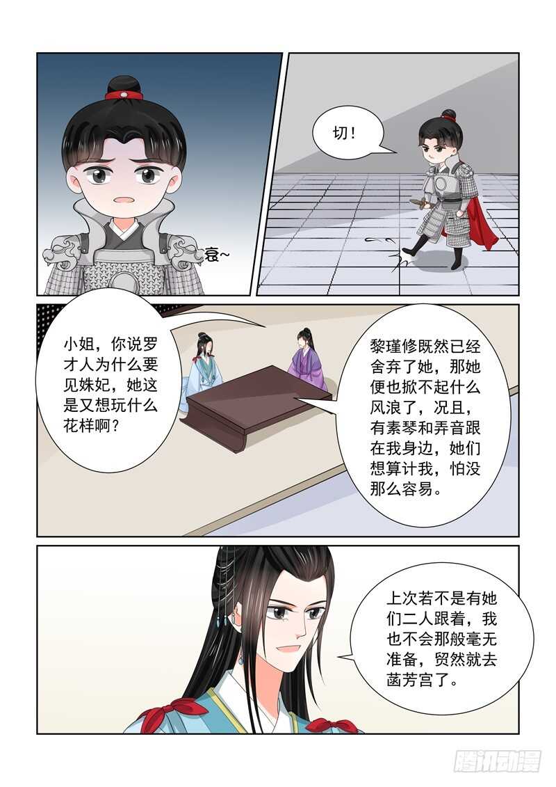 第五十六章下 恩情5