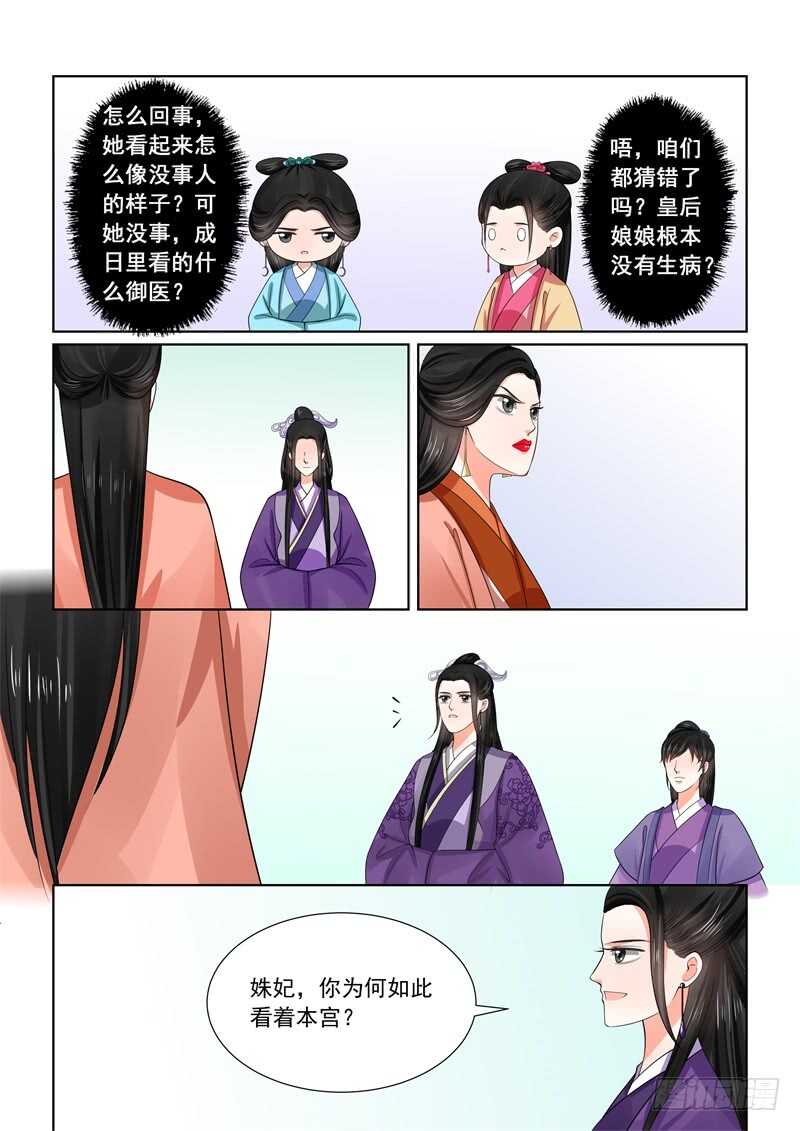 第五十三章上 打赌5