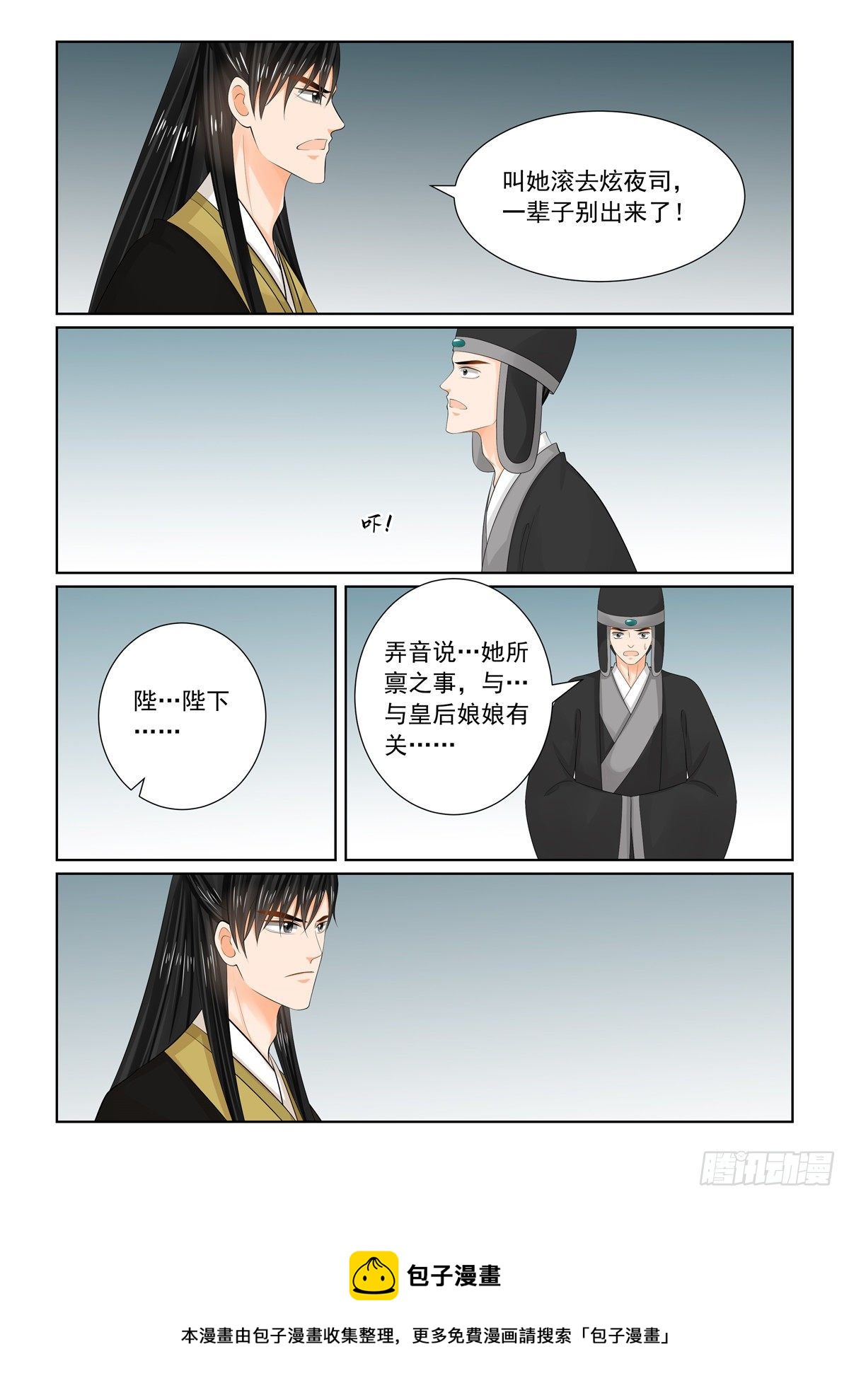第九十五章 下 醒转9