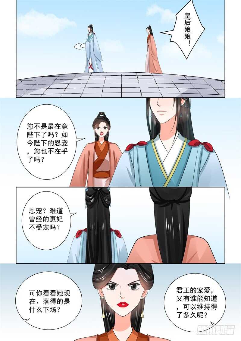 第五十七章上 暗涌8