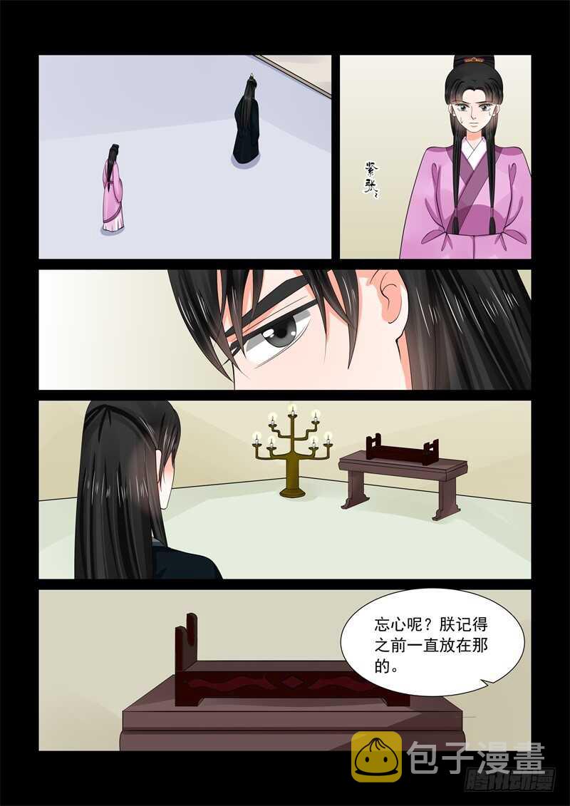 第五十二章下 故友1