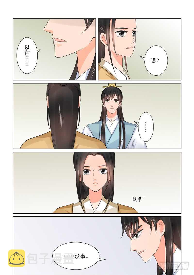 第四十章下 代价10