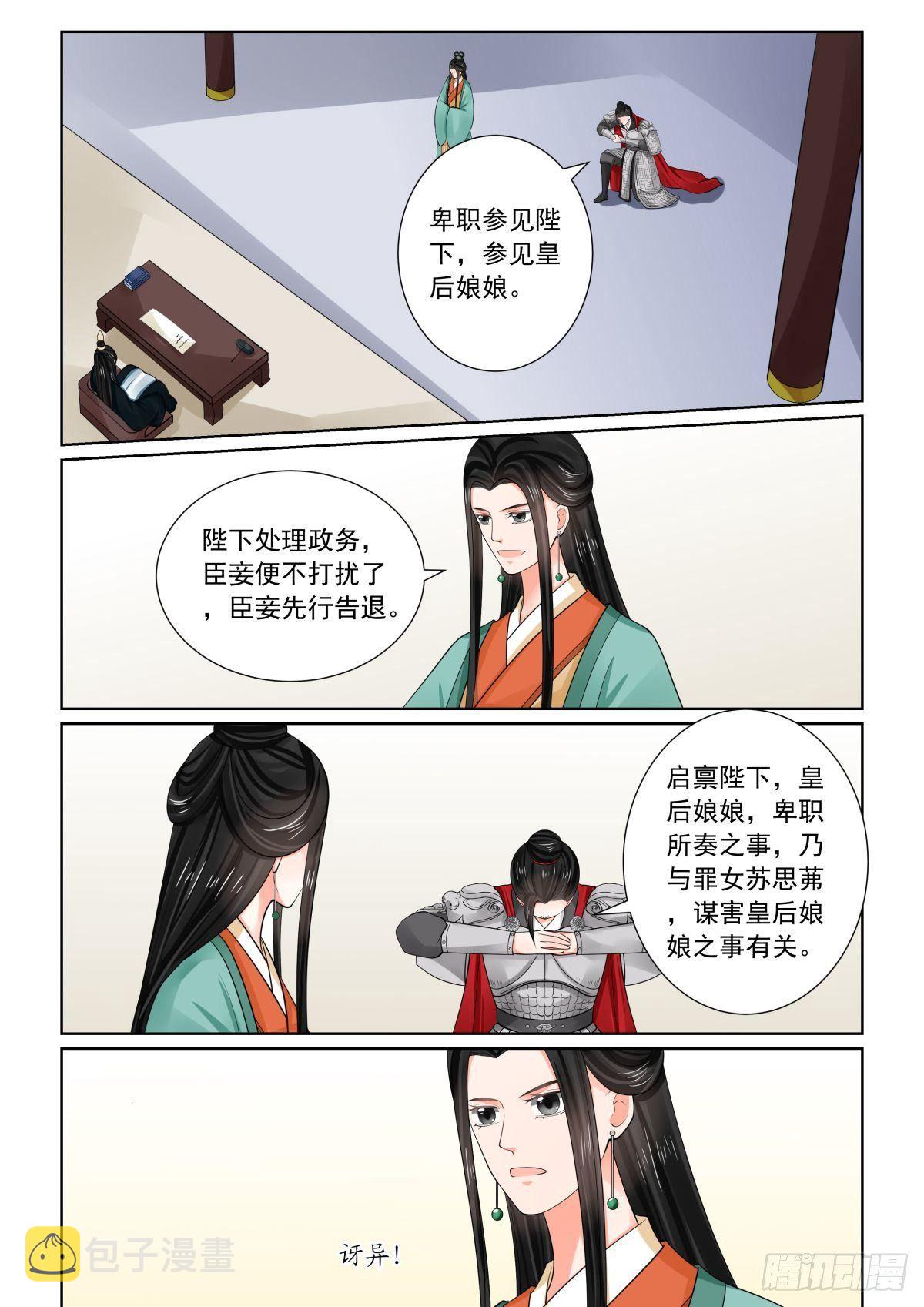 第七十二章中 僵局5
