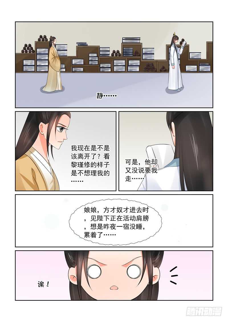 第四十二章上 融洽8