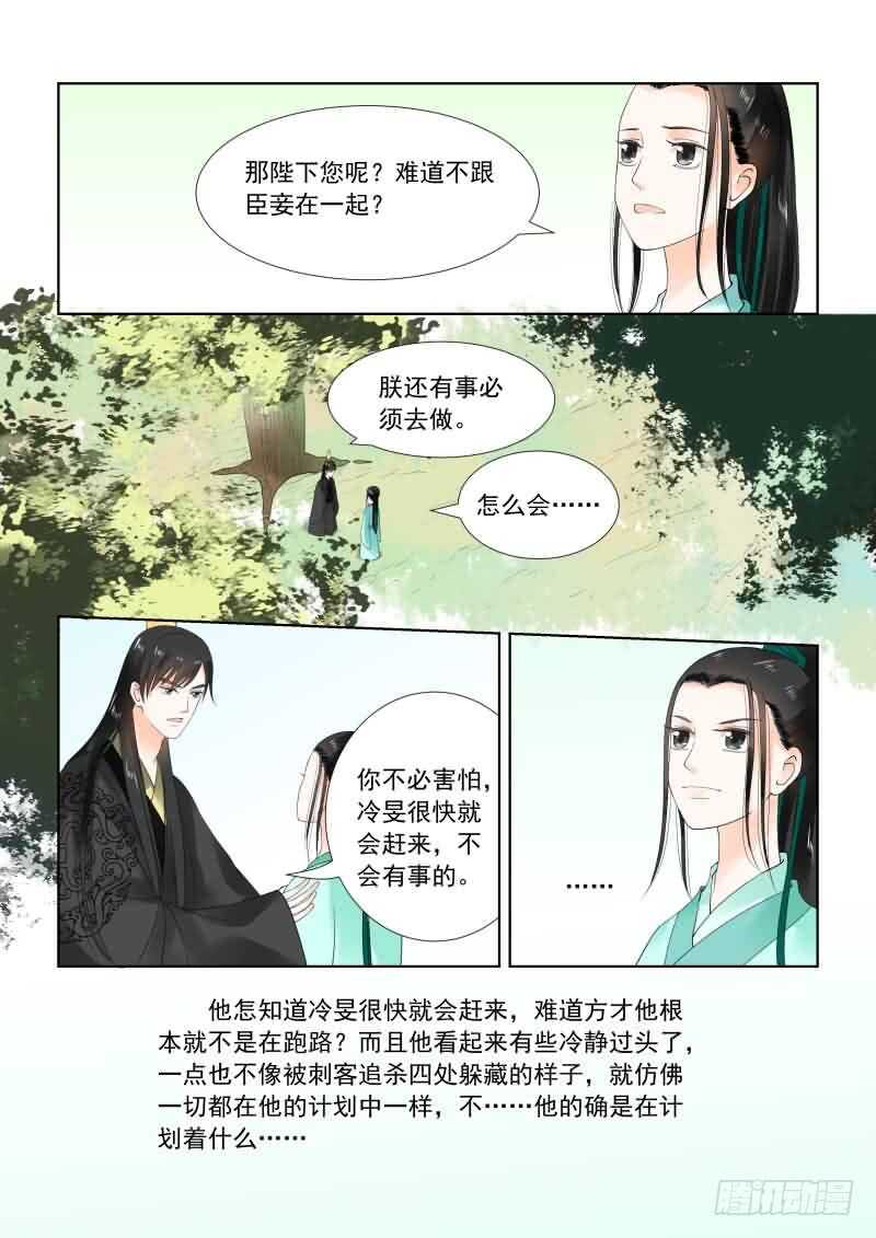 第十九章 你怎麽在这？中3