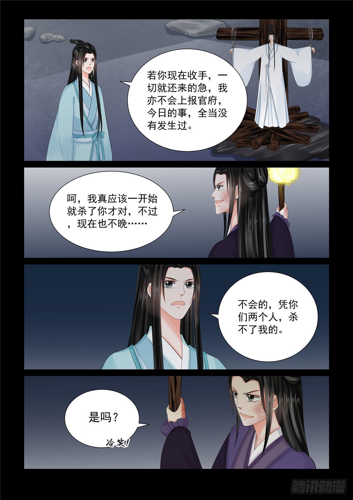 第九十二章 中 了结7