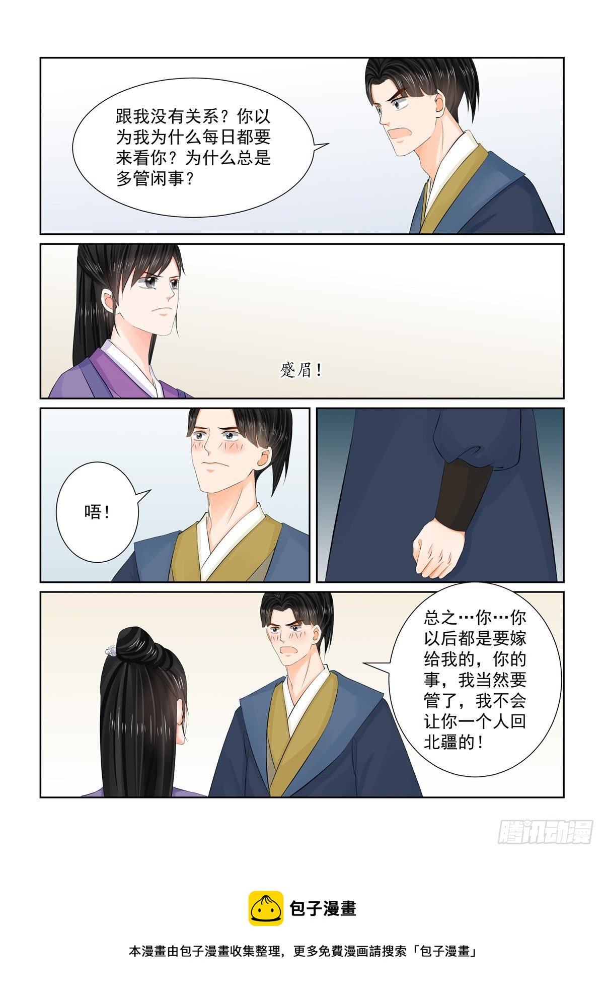 第九十六章 中 霸道7