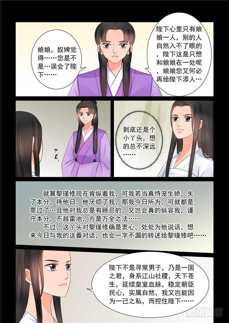 第四十一章下 误解7