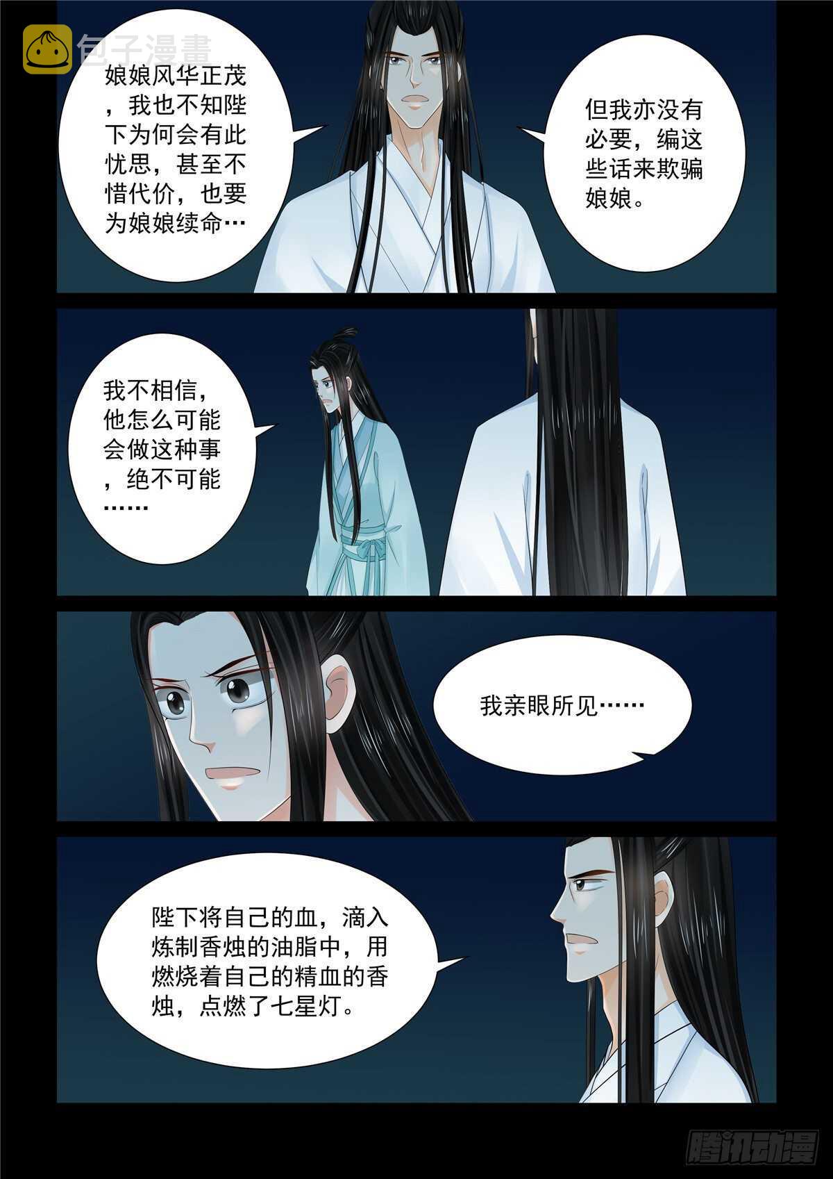 第九十章 中 错过5