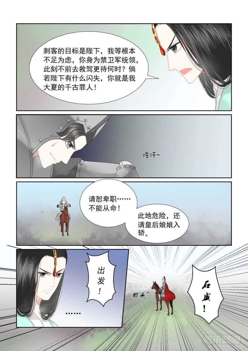 第十八章 救援 上4