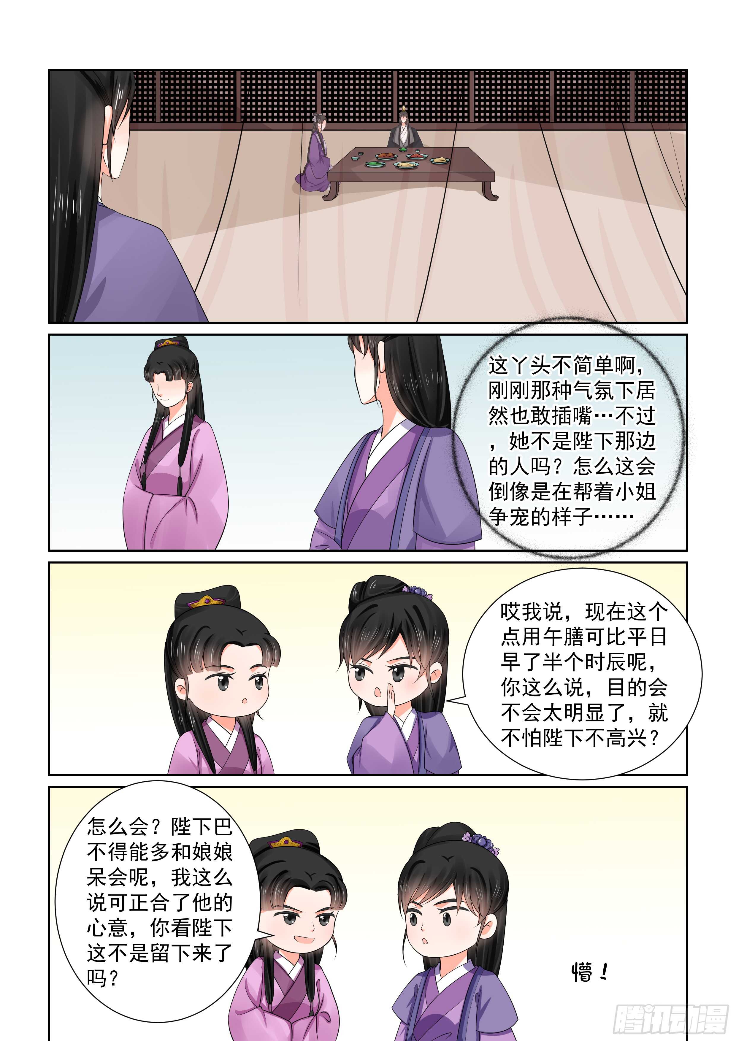 第五十一章下 惩戒5