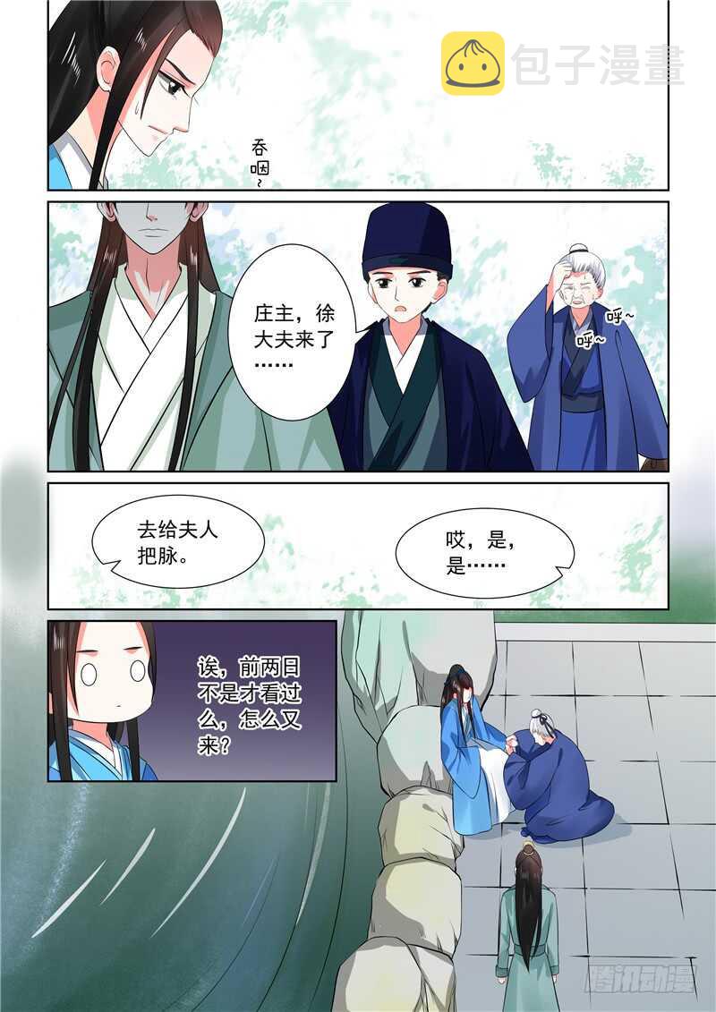 第三十二章上 撞破9