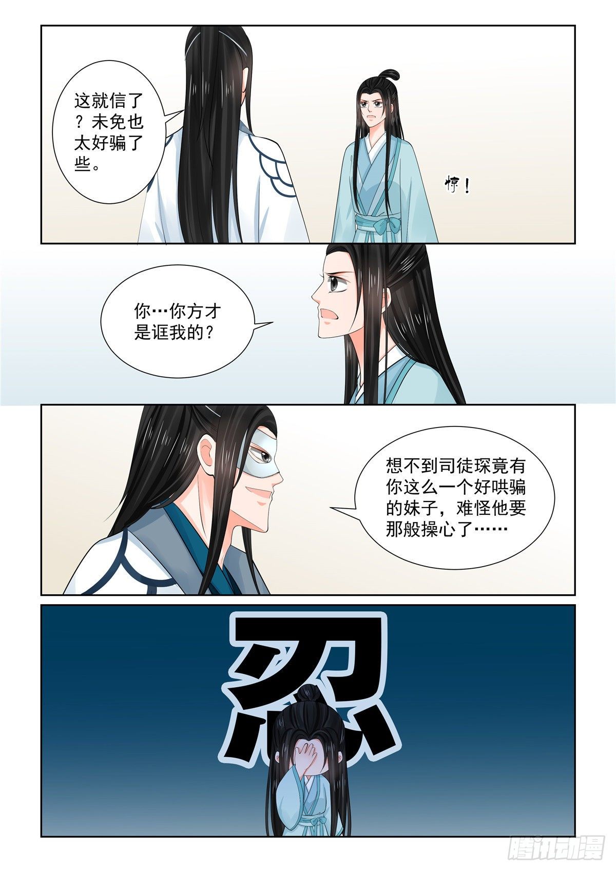 第八十五章下 中毒5