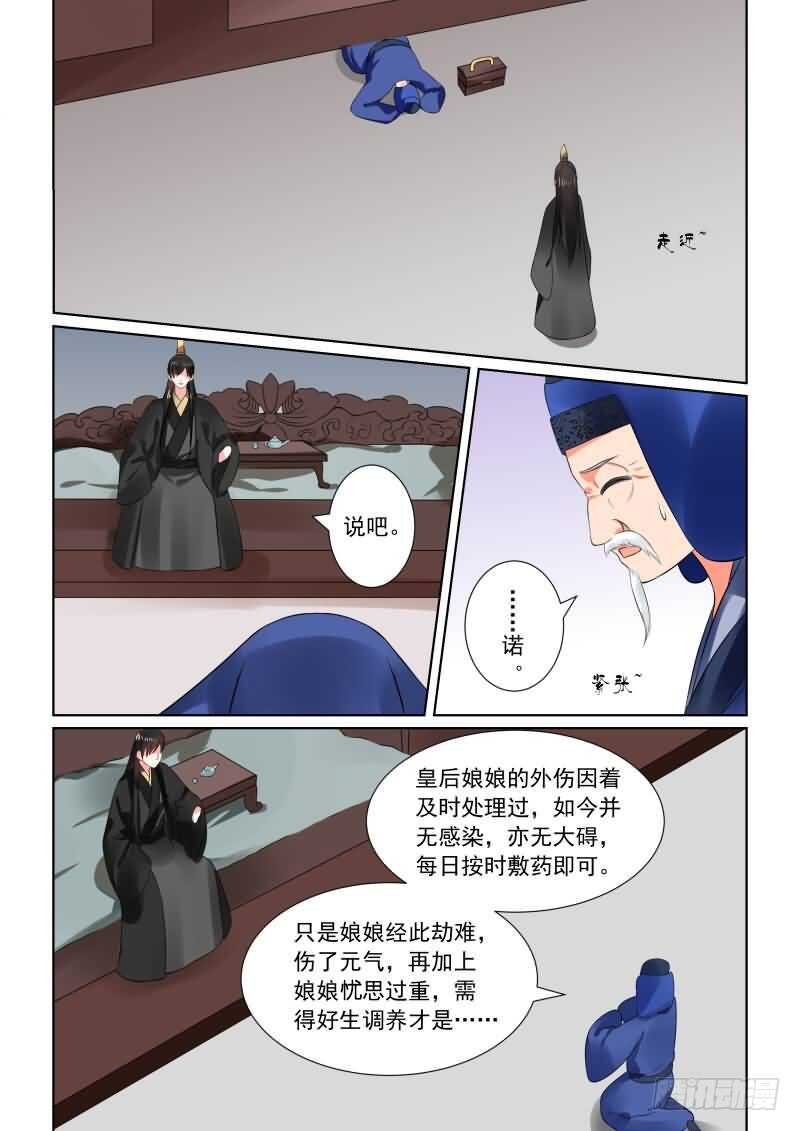 第三十章下 梦境9