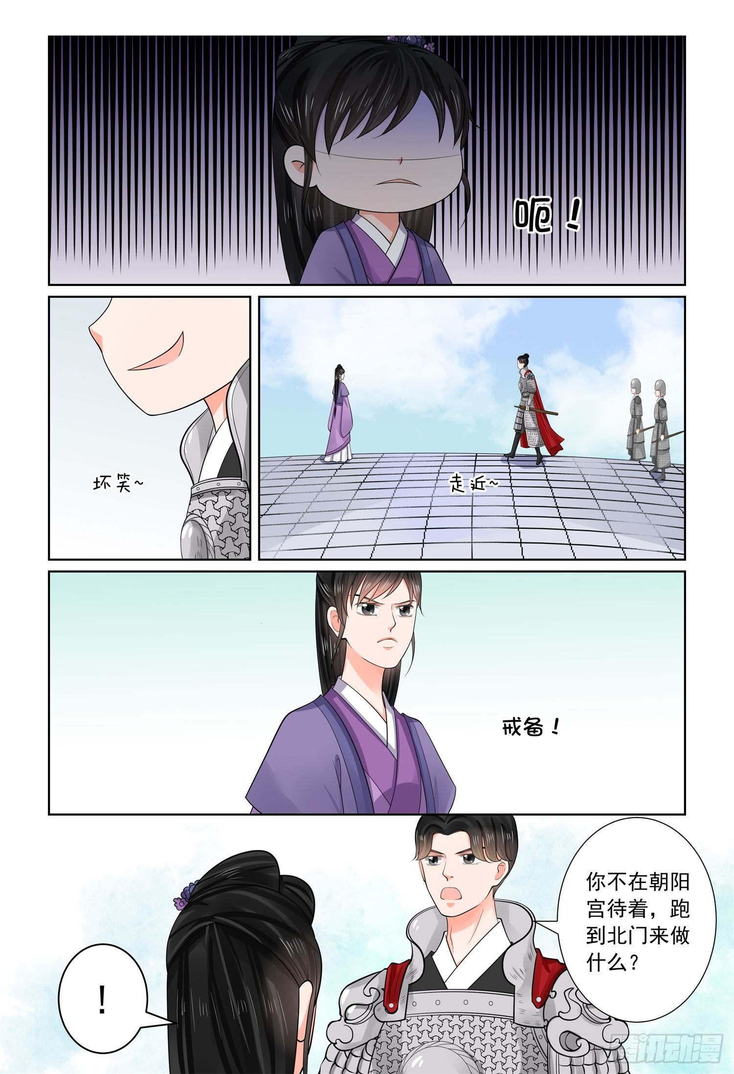 第七十章上 探听2