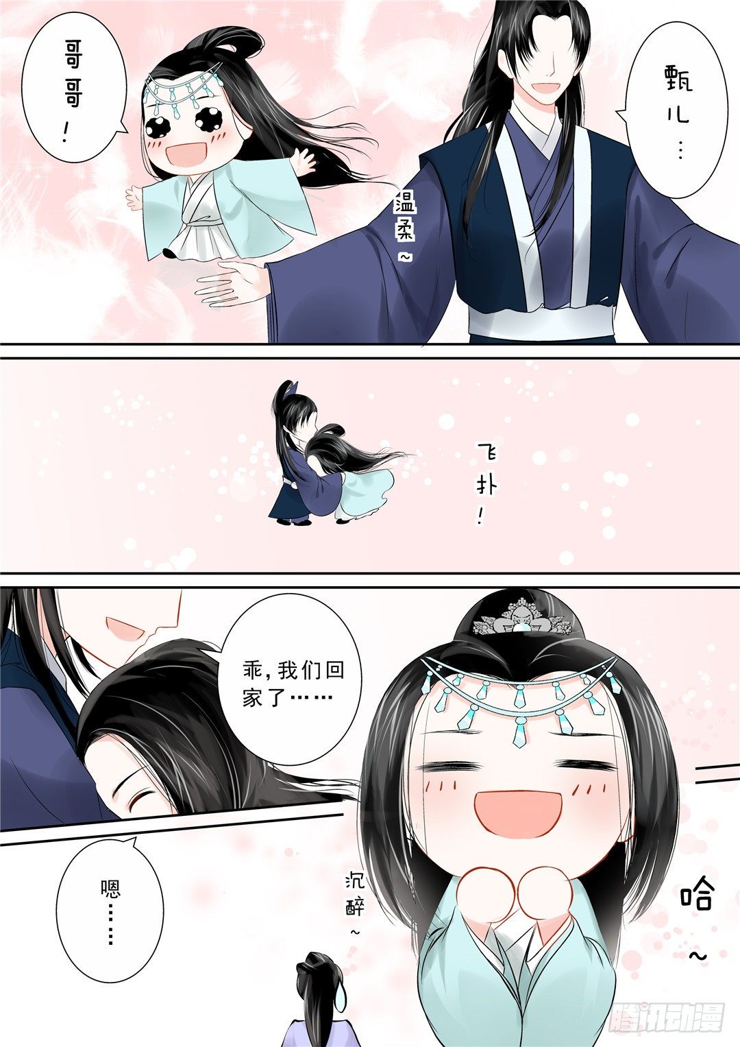 第十二章 辞别1