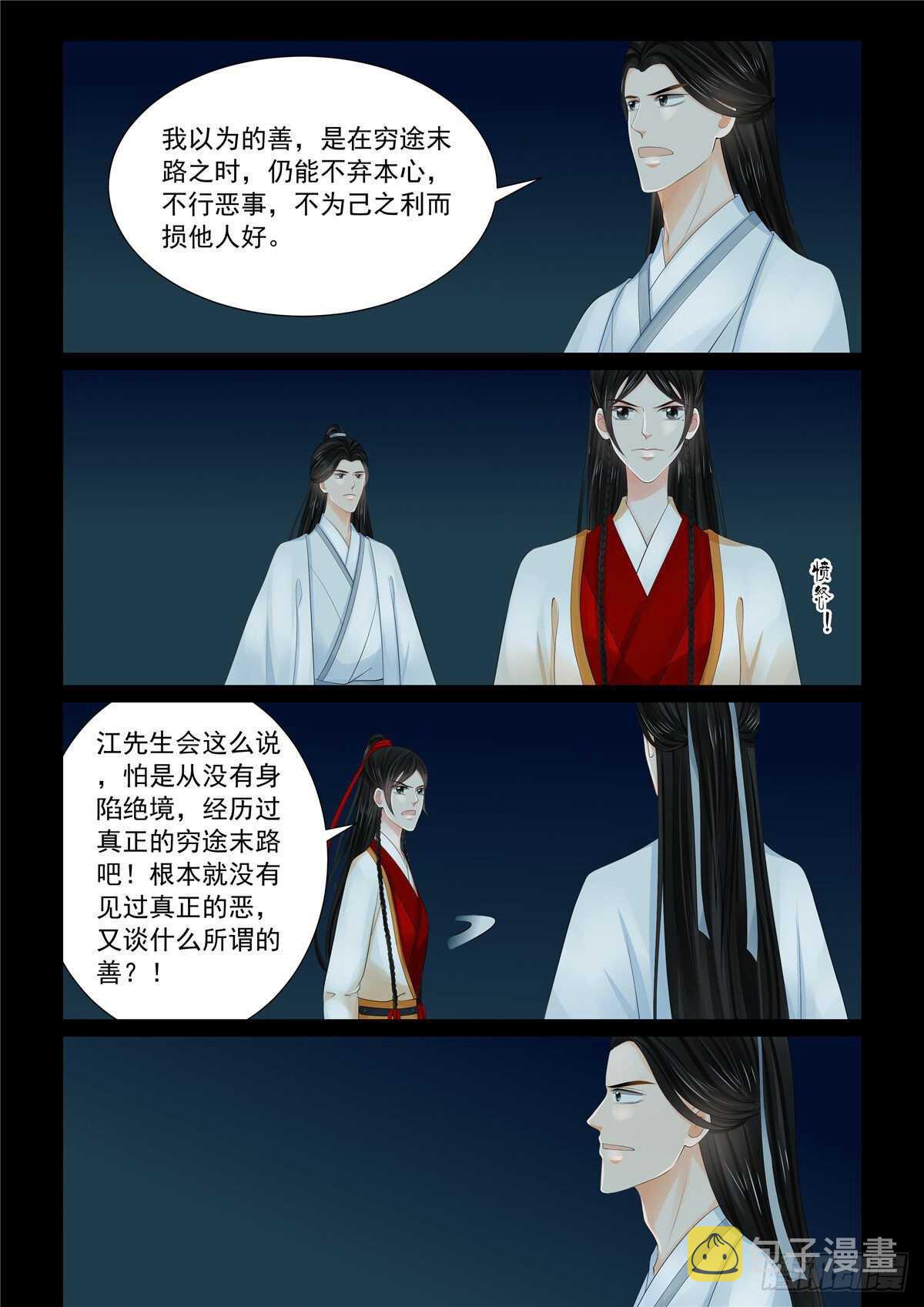 第八十九章 下 缘起33