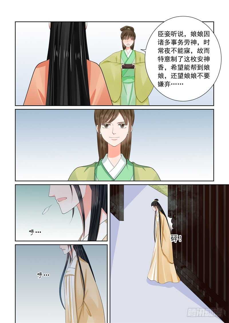 第五十九章上 前尘10