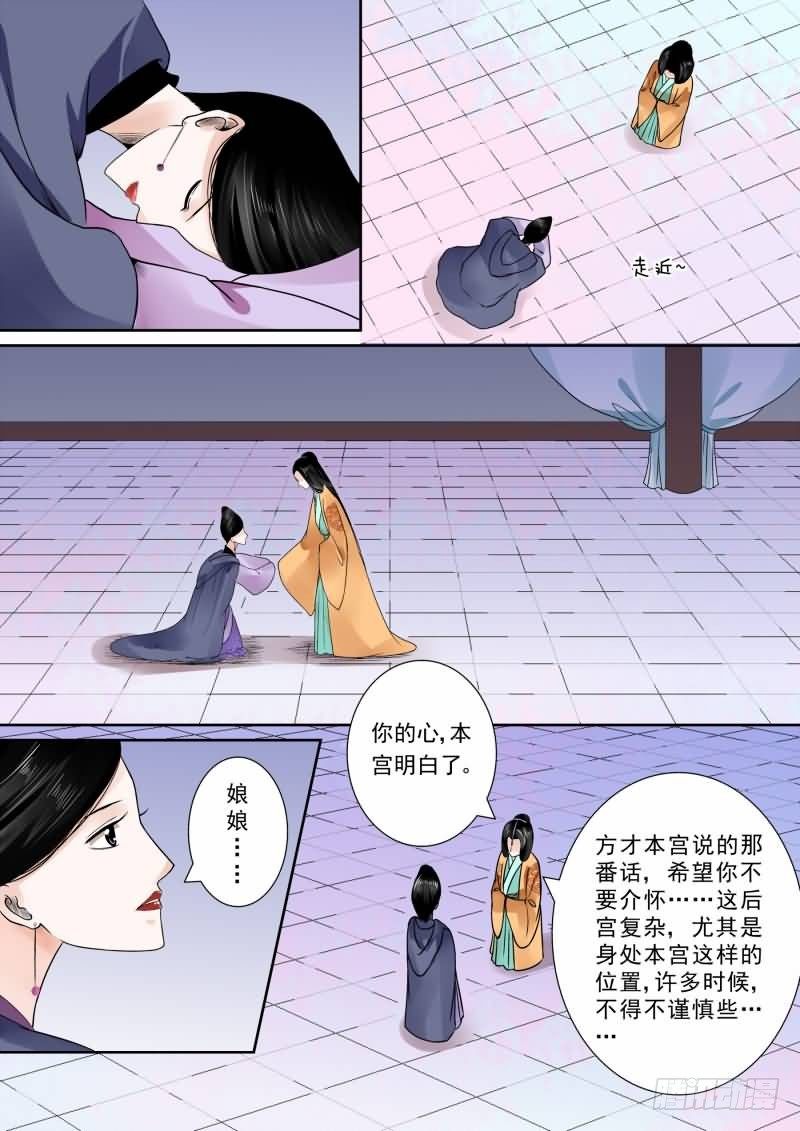 第十四章 离宫准备中7