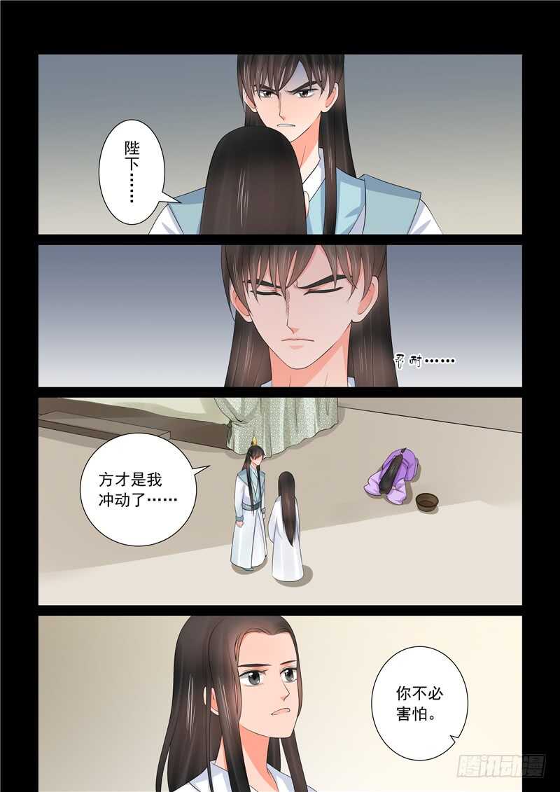 第四十一章下 误解3
