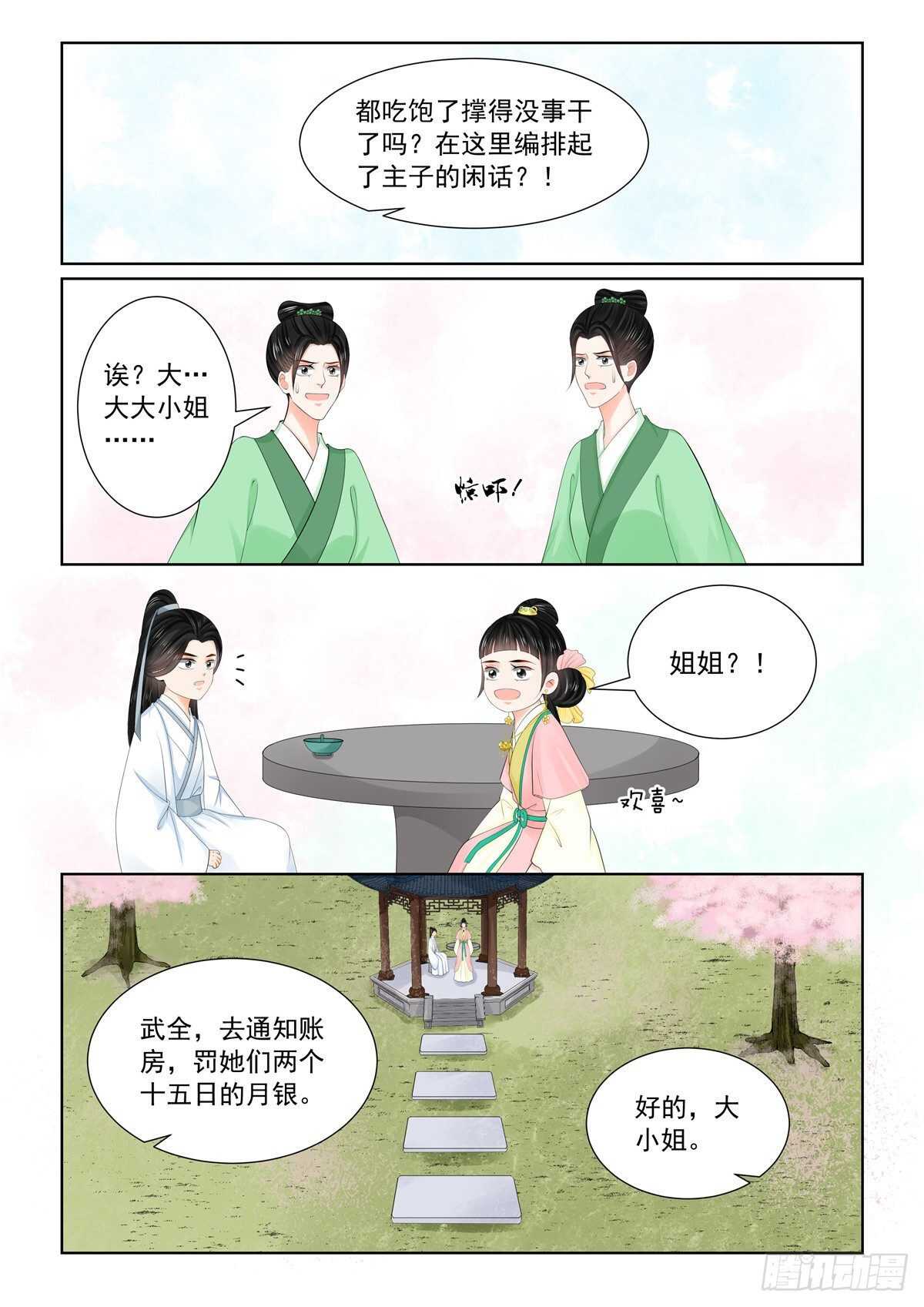 第八十九章 下 缘起13