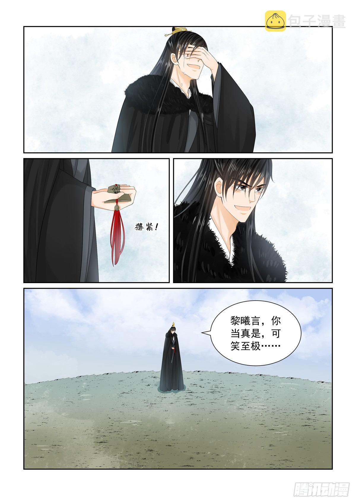 第九十四章 下 无心8